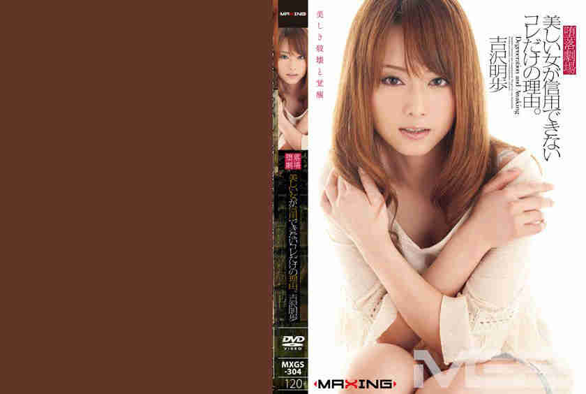 071MXGS-304