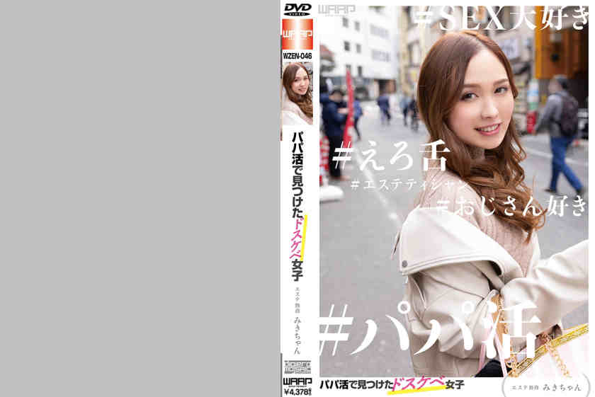 223WZEN-046