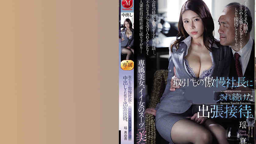 jur00455
